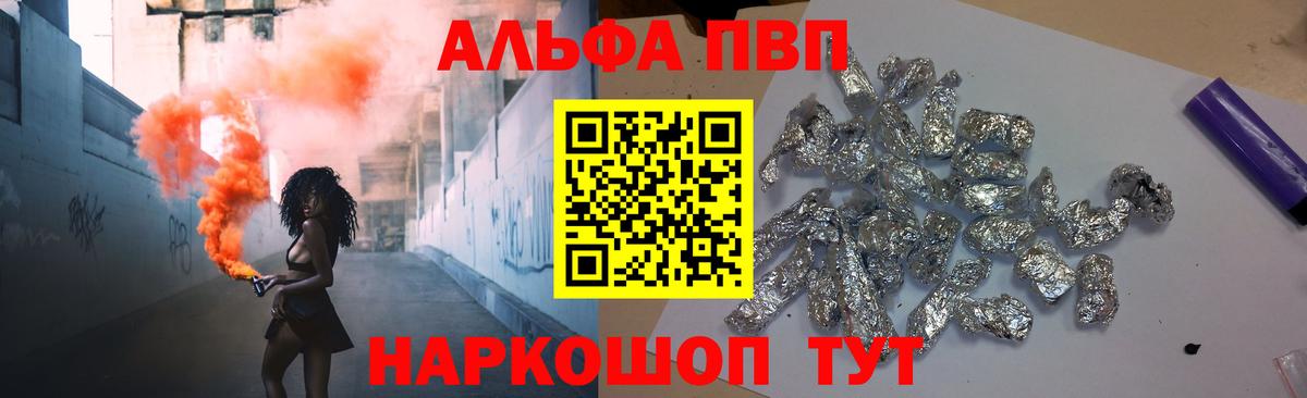 Лесной  Альфа ПВП крисы CK  Alpha PVP кристаллы  Вход с VPN 