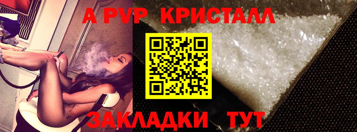 А ПВП мука Лесной