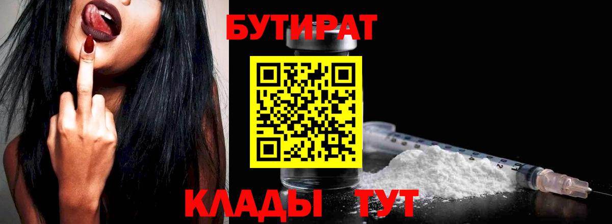 Бутират оксана  Вход с VPN  Лесной 