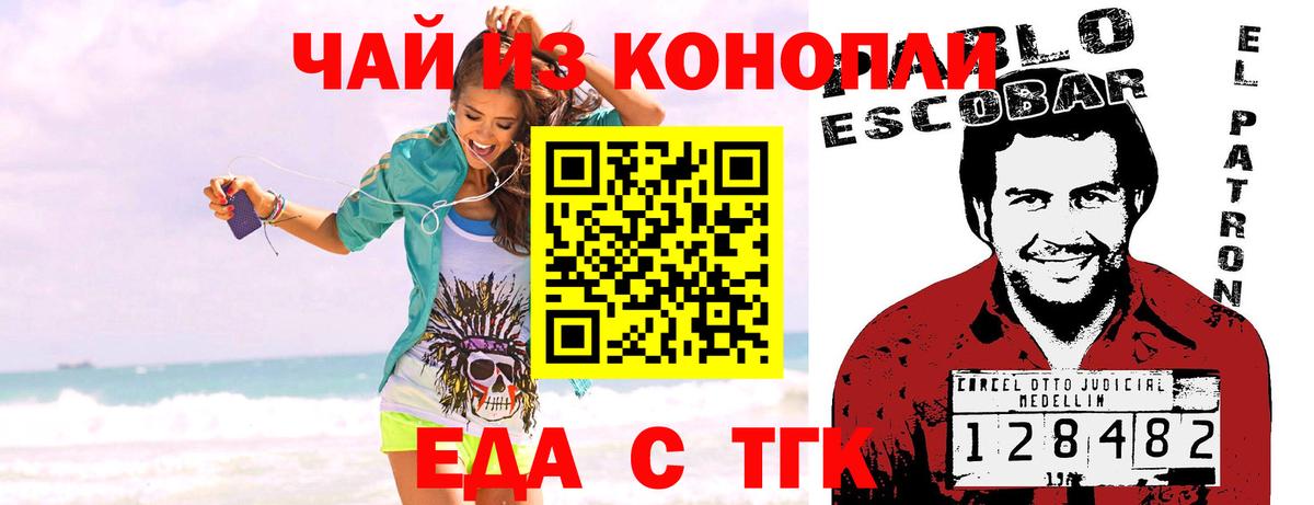 Лесной  Еда ТГК конопля  Вход с VPN 