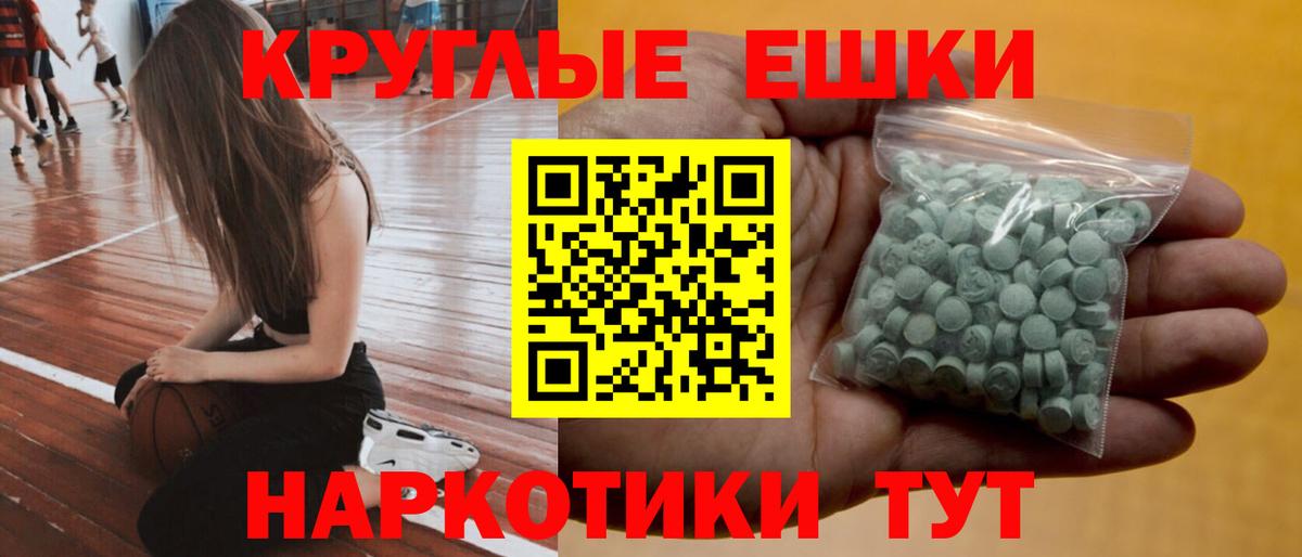 Ecstasy таблы  Ecstasy  Экстази 280мг  Лесной  Вход с VPN 