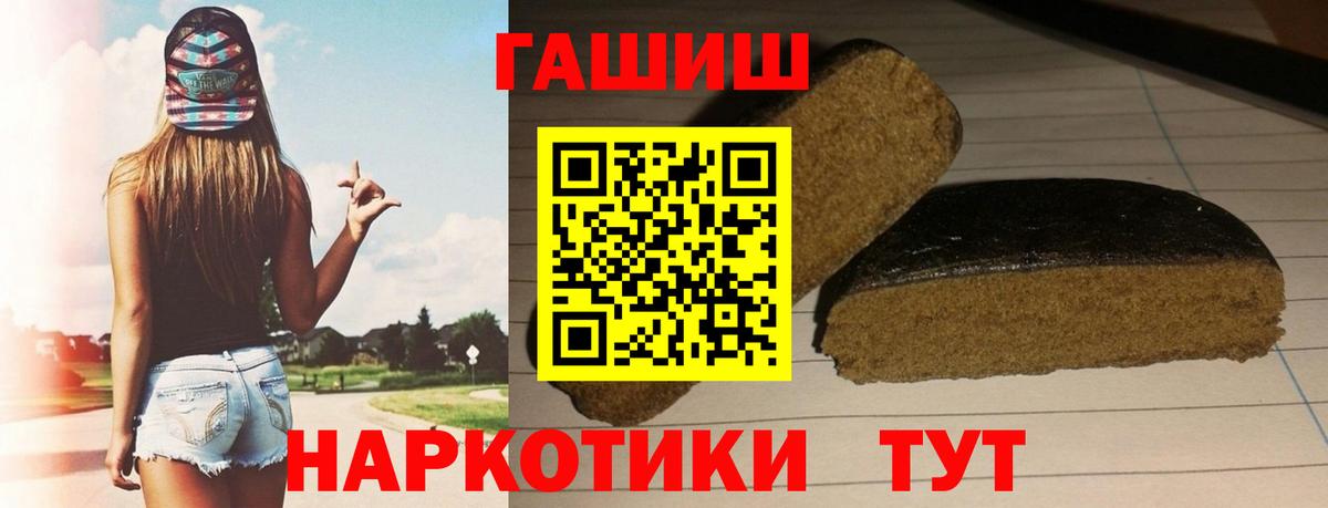 ГАШ гарик Лесной