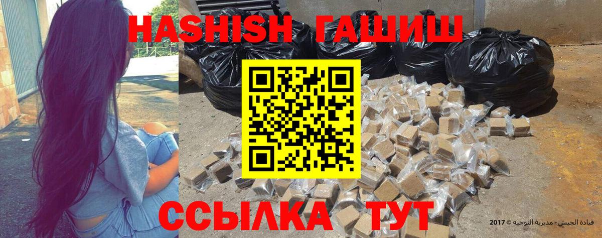 ГАШИШ  ГАШИШ VHQ  Вход с VPN  Лесной  Гашиш AMNESIA HAZE 