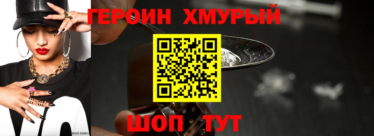 ГЕРОИН Афган Лесной