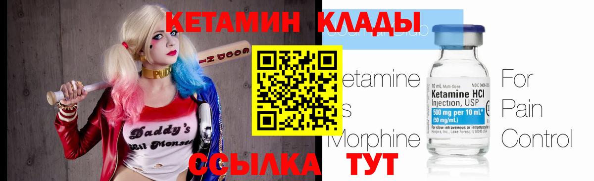 КЕТАМИН ketamine  Вход с VPN  блэк спрут вход  Лесной 