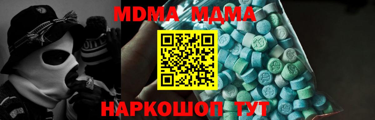 Лесной  MDMA  Вход с VPN  MDMA кристаллы  MDMA crystal 
