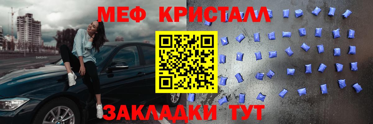Мефедрон  Вход с VPN  МЕФ  Мефедрон mephedrone  МЕФ VHQ  Лесной 
