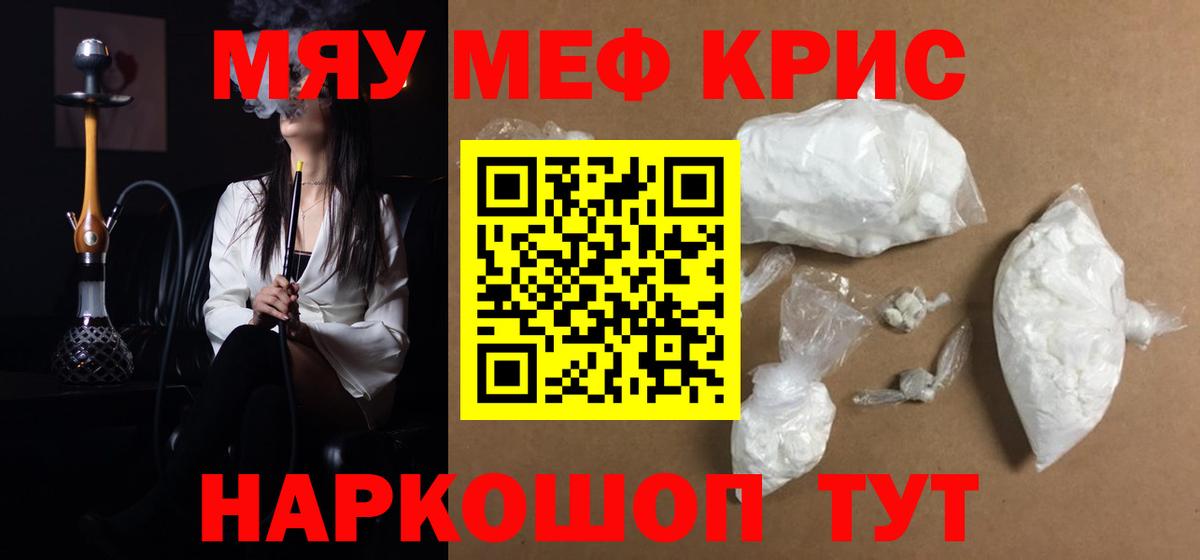 МЕФ мука Лесной