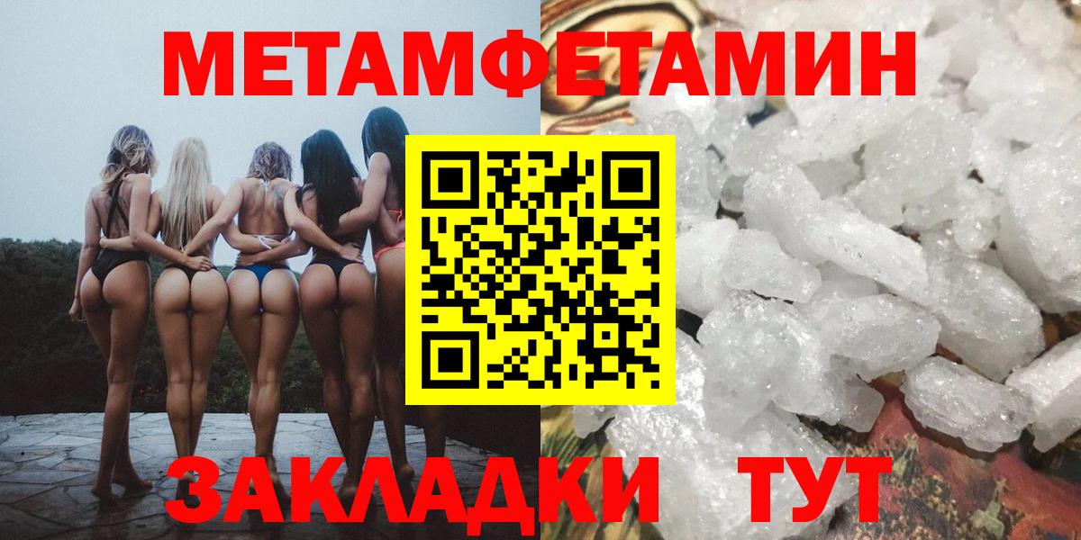Метамфетамин витя Лесной