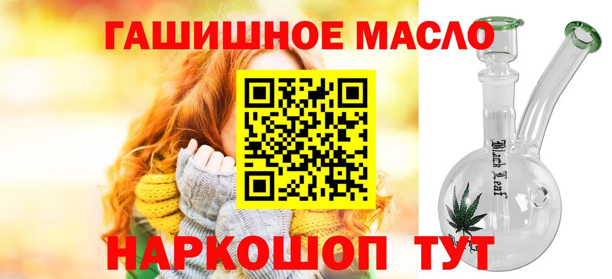 Дистиллят ТГК гашишное масло Лесной